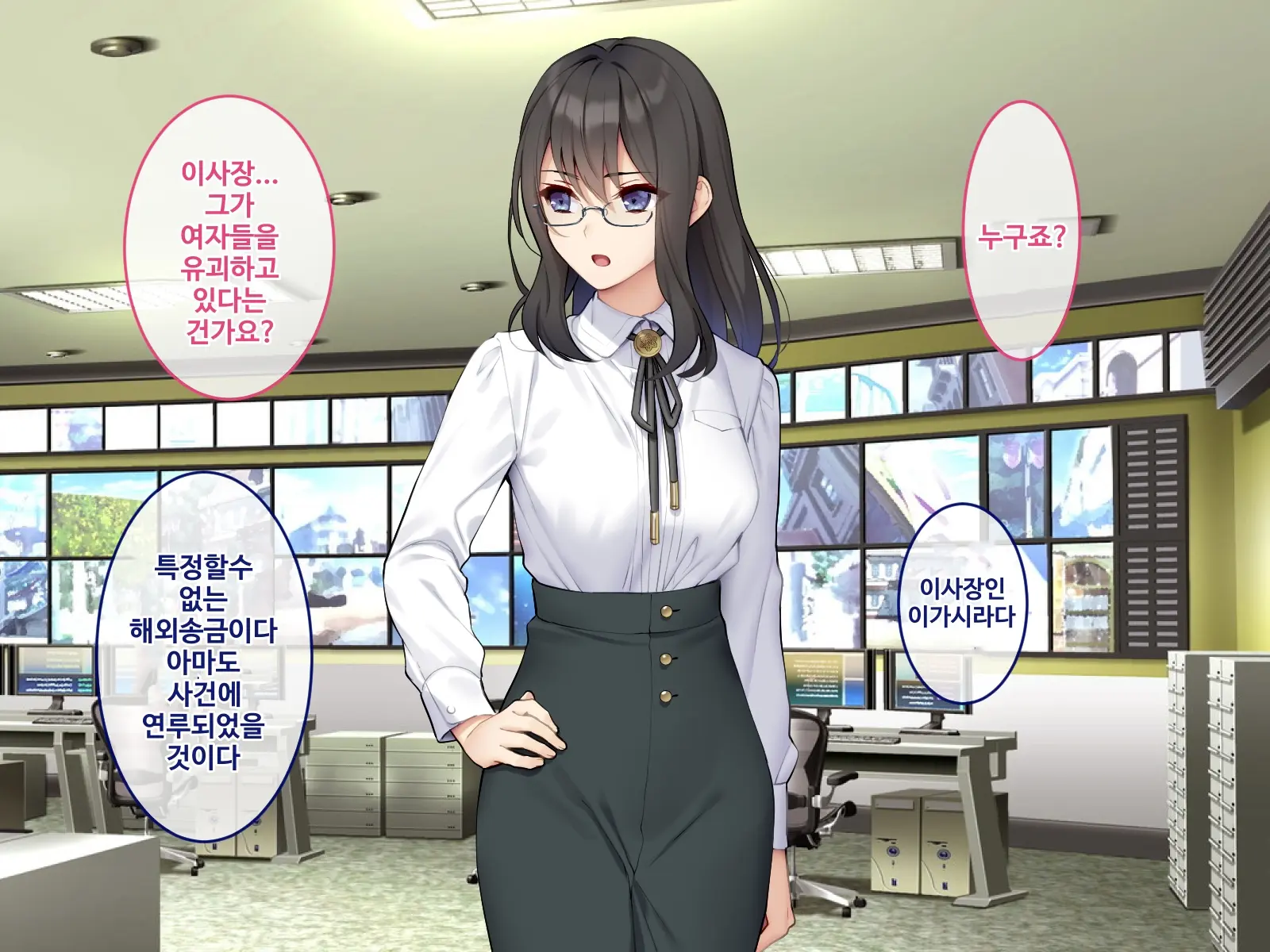 Sennyuu Sousakan Kirika ~ Kyoushi Heroine Kairaku Choukyou ~